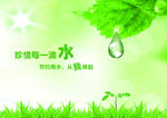 节约用水公益广告