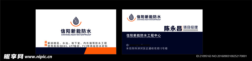 新能源名片