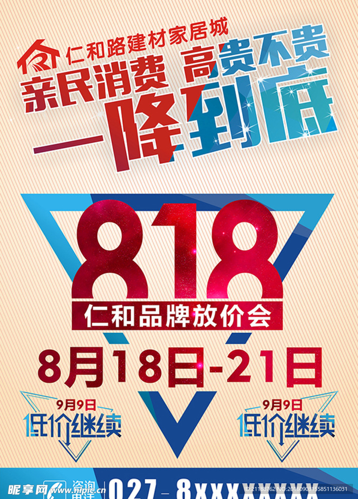 建材市场户外写真