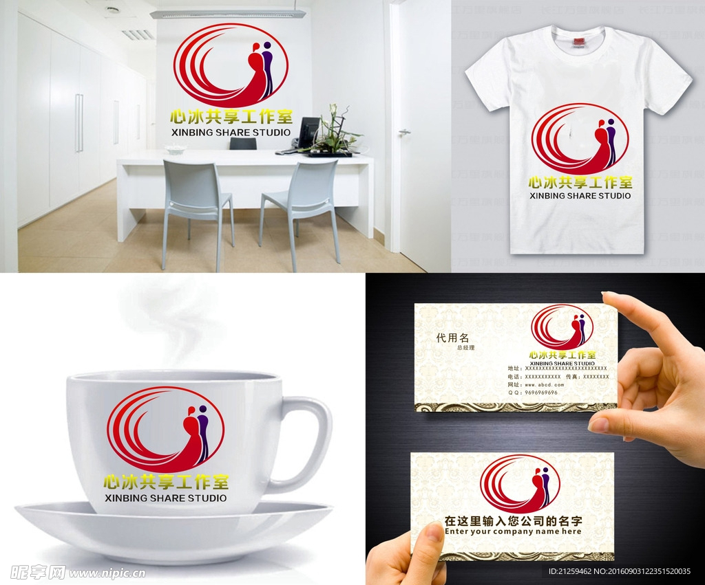 婚礼LOGO