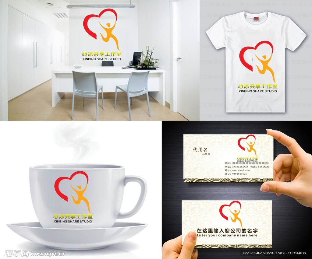 心形LOGO