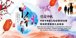 中秋惠