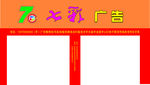 七彩广告公司门头