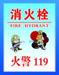 消除栓