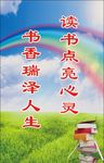 书香人生