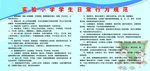 行为规范