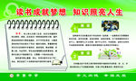 读书习惯