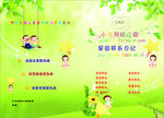 幼儿园书籍封面