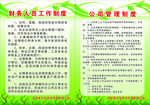 财务制度公司管理制度