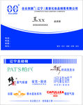 柏氏名片