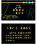 黑色经典名片