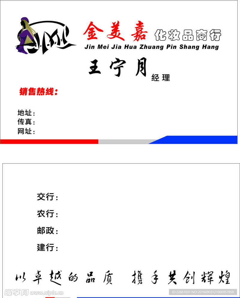 白色名片