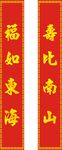 对联