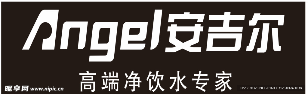 安吉尔LOGO