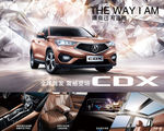 CDX讴歌