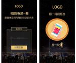 H5高端签到页