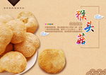 猴头菇banner