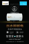 热水器