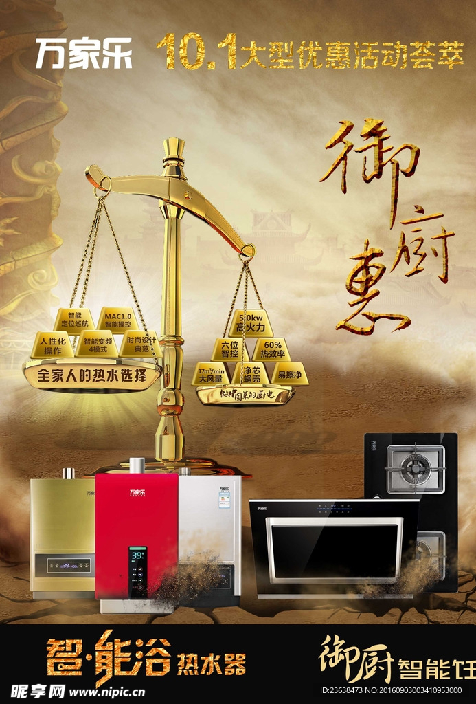 厨房电器