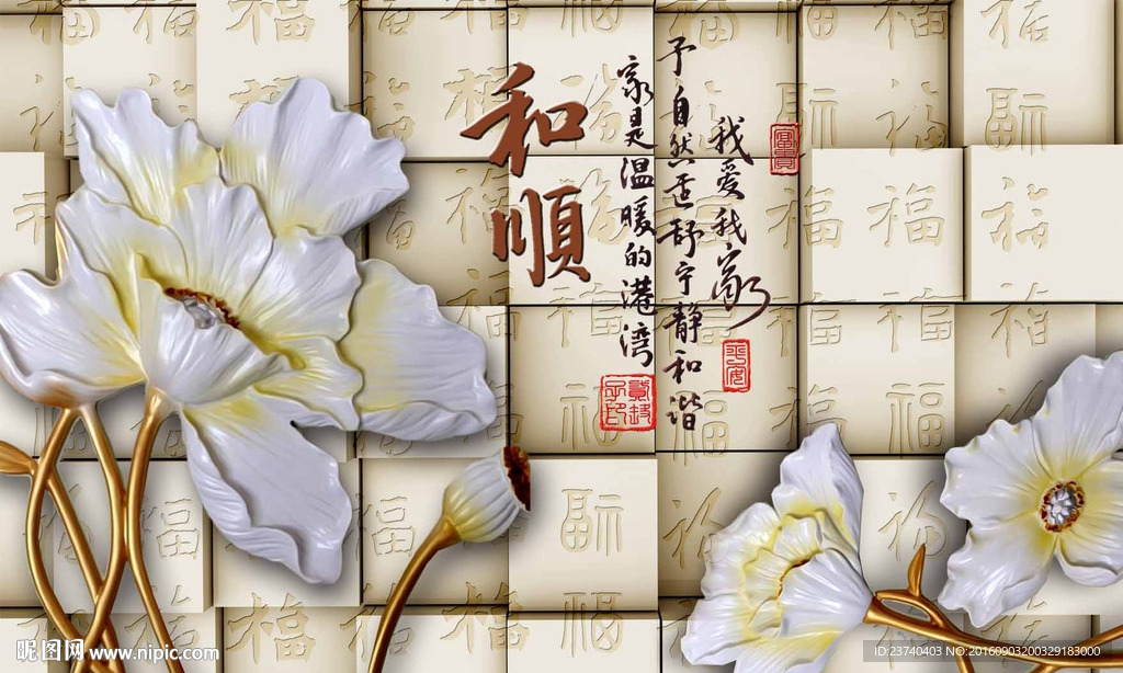 3d背景墙