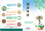 阅读存折
