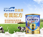 奶粉电商banner