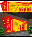 党建文化墙
