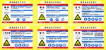 职业危害告知卡