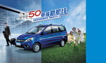 昌河M50幸福新干线