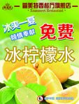 萱美特免费柠檬水