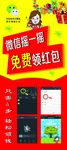 微信摇一摇展架
