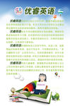 优睿英语 英语补习 英语招生