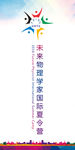 科大夏令营水旗