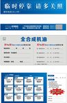 停车牌