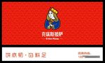 克瑞斯披萨店招