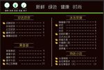 奶茶 果汁价格单