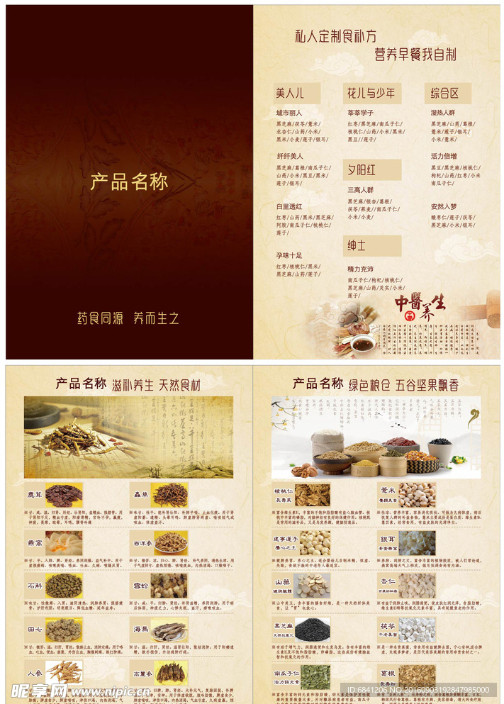 宣传折页