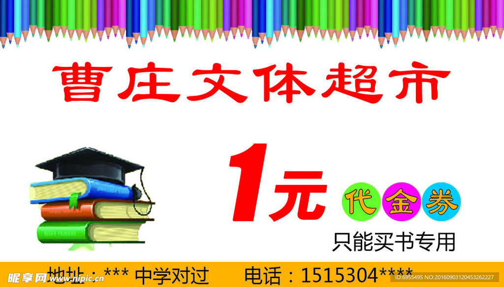 文体名片