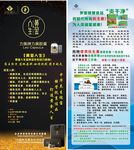 黄金人生