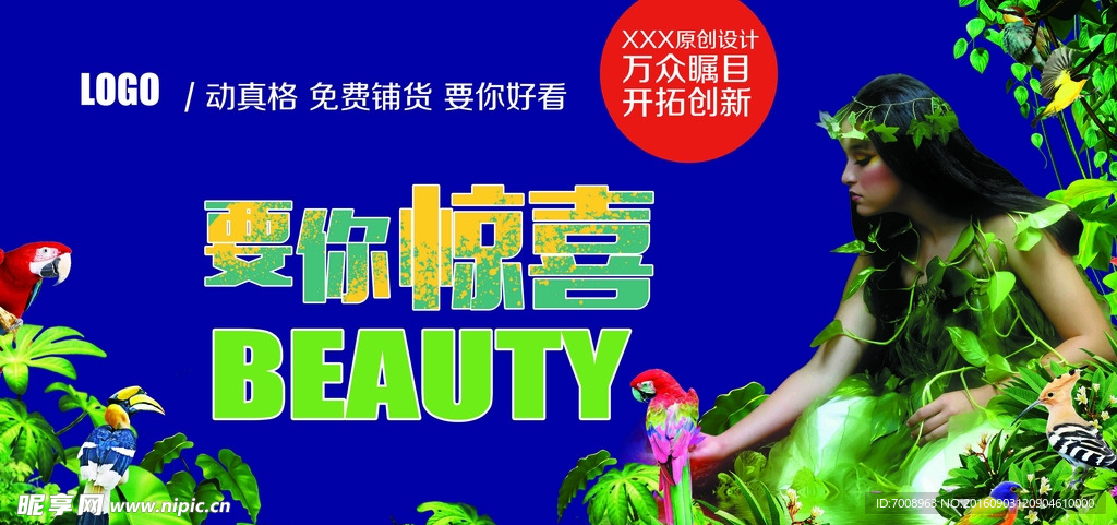给你惊喜