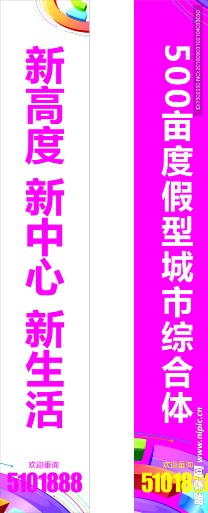 商业道旗