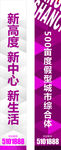 道旗