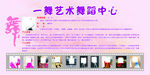 舞蹈海报