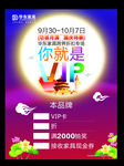 创意中秋节家具促销海报素材