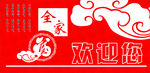全家福饭店招牌