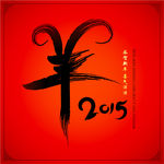2015羊年贺卡矢量素材