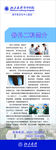 北大医疗鲁中医院展架