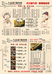 八品 火锅 烧烤 串菜