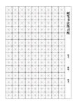 书法田字格