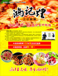鸿记煌广告